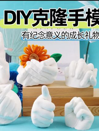 真的惊呆了,这么逼真的手竟然是自己做的!陪孩子一起来做克隆手吧!倒入克隆粉,加水后搅拌均匀,把孩子的手放进去,等待几分钟后拿出来,再倒入调配好的石膏,多倒点做个圆盘底座。#好物推荐🔥 #新奇特创意 #儿童好物 #强烈推荐