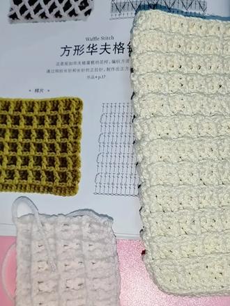 华夫格图解区别 琢磨半天,拆了勾拆了勾,搜了半天,不少人跟我一样卡在这个图解上,主要问题就是只勾外勾长针,不要勾内勾长针…起针数按3的倍数+3(起立针),这3个起立针算1个长针,要占1个针目,所以开头是从倒数第五针开始勾长针,以15+3为例,第一圈:倒数第五针开始勾长针,勾到这行结束,第二圈:起立3针做第一针长针占第一个针目,在第二个针目1个勾外勾长针,下一针目勾1个长针,下两个针目勾2个外勾长针,下一个针目勾一个长针,重复2个外勾长针一个长针
第三圈:起立3针做第一针长针占第一个针目,后面两个针目勾2个长针,下一针目勾1个外勾长针,重复2长针1外勾长针的规律
后面第二、三圈的规律循环就可以得到边缘整齐的华夫格