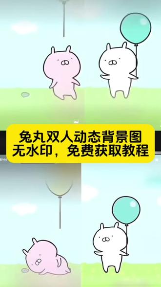 兔丸双人动态背景图气球获取教程来了,兔丸双人背景图视频怎么剪,双人背景图动态,双人背景图动态视频,双人背景图一人一半,兔丸双人背景图气球,兔丸气球视频,兔丸双人背景图免费,兔丸双人背景视频,兔丸双人背景图
兔丸双人背景图气球动态,兔丸双人背景图底图,双人背景图一人一半,双人背景图,兔丸双人背景视频怎么拼在一起,兔丸双人背景视频素材,兔丸双人背景图模板,兔丸双人背景图怎么弄,兔丸双人背景图定制,兔丸双人背景图模板,兔丸双人背景图底图,兔丸双人背景图免费,兔丸双人背景图可自取,兔丸双人背景图分享图,兔丸双人背景图制作,兔丸双人微信背景图,兔兔丸微信背景图双人教程,兔丸双人手机壁纸,兔丸双人聊天背景,兔丸双人聊天背景图模板,
#剪映 #兔丸双人背景图 #兔丸 #背景图