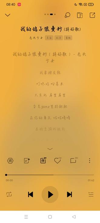 歌曲《我的鸽子和曼妙(拼好歌版) #音乐推荐分享