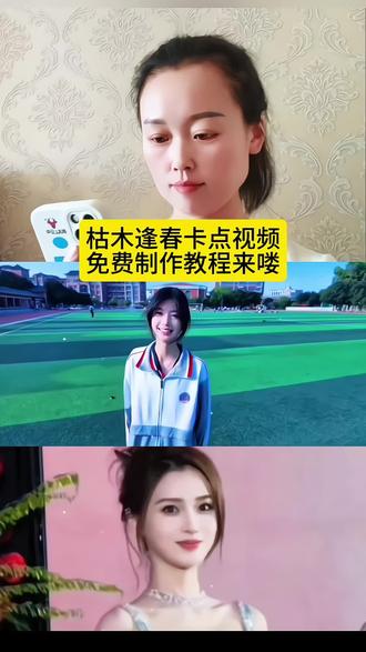 枯木逢春卡点剪辑 枯木逢春卡点视频怎么做 枯木逢春dj戴馨菲 四格分屏卡点视频 枯木逢春 枯木逢春卡点音乐 枯木逢春卡点视频怎么做 枯木逢春卡点教程 枯木逢春视频卡点剪辑教程 枯木逢春卡点拼图教程保姆级 枯木逢春拼图 枯木逢春的拼图怎么做 用四格卡点记录我的青春教程 四格卡点视频怎么制作 戴馨菲同款四格卡点教程 四格卡点教程零基础入门 用四格卡点记录我的青春文案 四格卡点记录青春教程 四格卡点视频制作教程 四格分屏卡点视频 四个卡点怎么做 四格卡点剪辑教程 枯木逢春拼图卡剪映 枯木逢春卡点拼图新手入门教程 枯木逢春卡点拼图高级技巧教学 枯木逢春回忆杀剪辑教程 枯木逢春视频卡点剪辑教程 分屏卡点bgm超燃混剪教程 枯木逢春拼图卡素材 枯木逢春卡点拍摄方法 用四格卡点记录我的青春怎么做 用四格卡点记录我的青春音乐 用四格卡点记录我的青春模板 用四格卡点记录我的青春视频 枯木逢春卡点视频 #用四格卡点记录我的青春 #枯木逢春多闪卡点 #枯木逢春 #四宫格定格卡点 #剪映 你是北纬67度以北的雪怎么剪辑 枯木逢春同款剪辑教程 北纬67度以北的雪特效教程 戴馨菲同款四分屏定格教程 戴馨菲视频剪辑教程 戴馨菲同款四分屏定格教程 你是南纬23度以南的冰