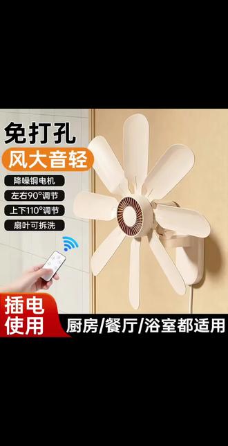 免打孔挂墙小风扇 壁扇墙壁挂式宿舍床上厨房厕所卫生间专用免打孔挂墙静音小电风扇#厂家直发 #视频爆款热卖中