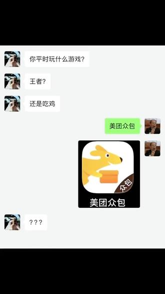 #美团众包骑手 兄弟们上号了