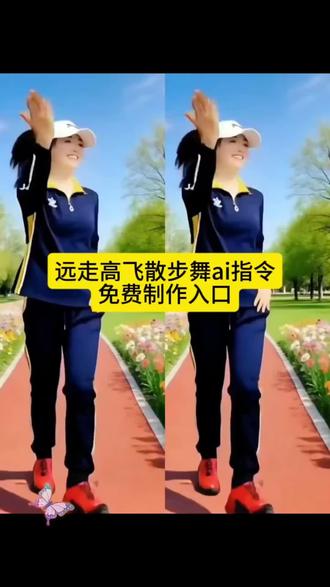 远走高飞散步舞|全网超火的治愈系舞步,零基础也能跳 远走高飞歌曲舞蹈 远走高飞 远走高飞歌曲舞蹈版 远走高飞散步舞 远走高飞特效 远走高飞散步舞特效 远走高飞音乐 远走高飞完整版广场舞 远走高飞歌曲视频舞蹈 远走高飞抖音最火版 远走高飞舞蹈教程 远走高飞舞蹈教程分解动作 远走高飞舞教程 远走高飞手势舞 远走高飞现代舞蹈教程 远走高飞舞蹈教程2019 远走高飞舞蹈完整版教程 远走高飞舞蹈教学儿童 远走高飞架子鼓 远走高飞歌舞 #远走高飞散步舞 #即梦AI #AI分身戏精大赛 #我的AI分身杀疯了 #Seedance2.0