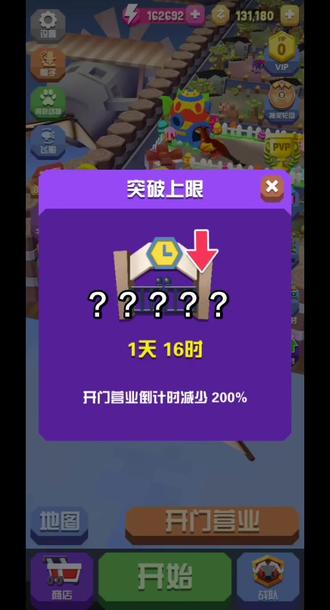 什么情况?@疯狂动物园 #疯狂动物园