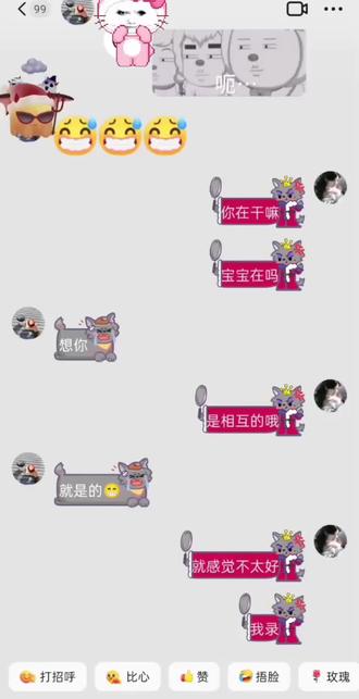 聊天气泡彩带 ,怒花四十火星即可拥有
#灰太狼红太狼