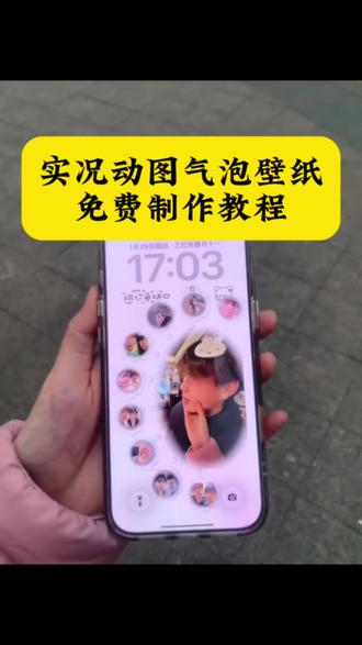 泡壁纸怎么设置动态,泡泡壁纸制作方法,泡泡壁纸制作教程,泡泡壁纸,泡泡壁纸制作方法widget,动态泡泡壁纸制作方法,泡泡壁纸动态,泡泡壁纸教程,气泡壁纸怎么实况不了。泡泡壁纸苹果 widgetisland 气泡壁纸,widgetisland 气泡壁纸教程。widgetisland里制作了壁纸后怎么设置,widgetisland 苹果下载,widgetisland 气泡壁纸醒图,widgetisland 动态壁纸。widgetisland,widgetisland 气泡壁纸如何换回原来,widgetisland3d壁纸,动态气泡壁纸怎么设置,气泡壁纸怎么实况不了,苹果气泡壁纸怎么设置,气泡框p图贴纸,widget island壁纸怎么弄,widgetisland苹果下载,泡泡壁纸动态设置,泡泡壁纸怎么设置动态,泡泡壁纸动态壁纸,泡泡壁纸动态效果。泡泡壁纸怎么设置锁屏壁纸。泡泡动态壁纸全屏高清120帧,
泡泡壁纸制作 ,泡泡背景图动态视频,widgetisland里制作了壁纸后怎么设置,widgetisland,widgetisland动态壁纸教程。widgetisland动态壁纸华为,苹果动态壁纸为什么实况不可用,情侣壁纸制作教程,情侣气泡锁屏壁纸,情侣气泡锁屏壁纸怎么制作,情侣气泡锁屏壁纸剪映,情侣气泡锁屏壁纸动态壁纸,气泡锁屏壁纸,情侣气泡锁屏壁纸模板。拍立得锁屏壁纸教程。情侣锁屏壁纸,情侣气泡锁屏,情侣气泡锁屏壁纸怎么找,#剪映 #泡泡壁纸 #情侣气泡壁纸 #情侣锁屏壁纸 #手机壁纸