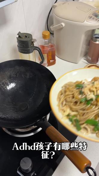 ADHD儿童行为观察:这些“共性”或许你家孩子也有#早餐吃什么 #adhd #养育A娃 #抖音美食创作者 #吃面