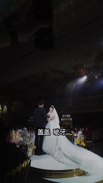 盖盖婚礼的视频终于连夜剪出来了 #搞笑婚礼现场 #创作者中心 #创作灵感 #盖盖说车 #小黑谝车汇