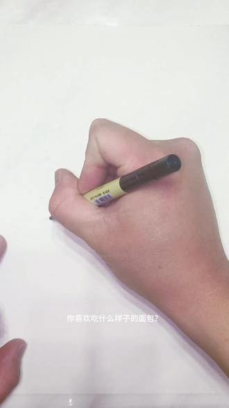 你喜欢吃什么样子的面包?一起来画你喜欢的面包吧!#面包简笔画 #简笔画 #一起来学简笔画 #画画 #简笔画教程