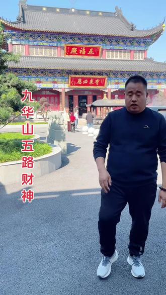 九华山 观音禅寺