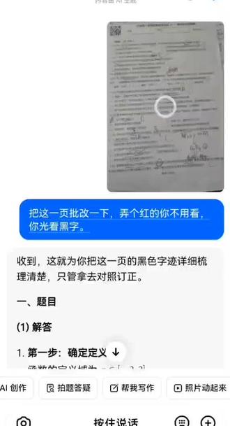 请问豆包你想干啥?##搞怪的豆包