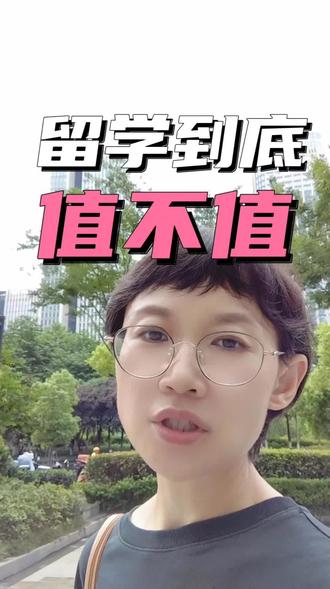孩子真正的成长,需要走出舒适区#留学#孩子成长 #留学的意义 #教育观 #眼界格局