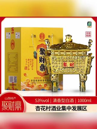 聚裕坊藏酒山西清香型纯粮食白酒整箱高粱酒礼盒装陶瓷聚财鼎酒#清香型白酒 #清香型酒 #白酒 #高档大气上档次 #摆件酒