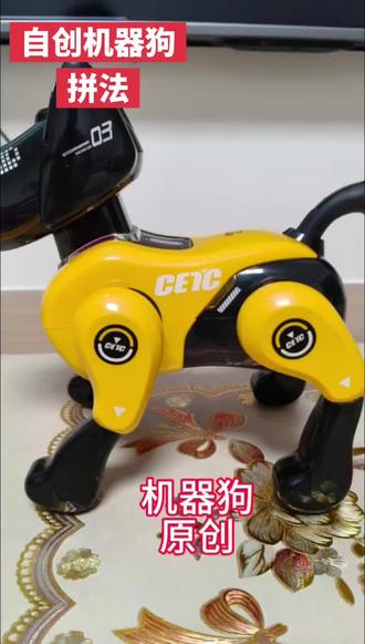 机器狗 雪花片玩具 自创