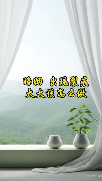 智慧的女性,会给婚姻留退路。#婚姻家庭 #女性智慧 #情感婚姻#河易