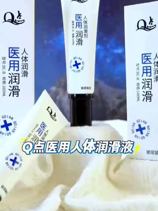 Q点医用人体润滑液,安全无刺激❤️ #好物推荐🔥 #润滑液 #高品质 #情侣 #夫妻日常