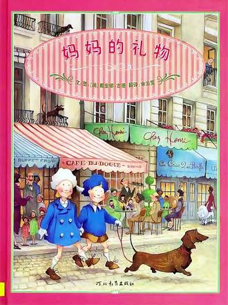 送给妈妈的绘本礼物,把没说出口的爱都画进去啦#亲子时光 #每日分享 #上热搜 #绘本完整版