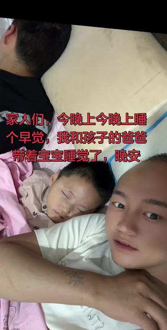 带宝宝睡个早觉,宝宝的新名字叫申云义,小名叫小浩宇