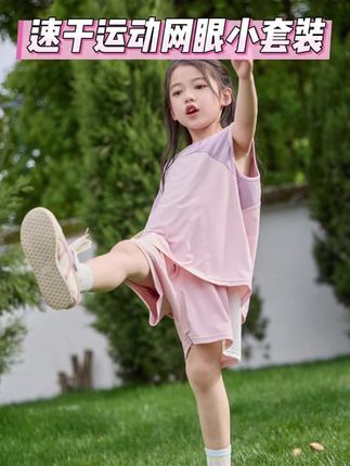 比奶皮子还要柔软的小套装~ 哪个小朋友还没拥有?真的太舒服了,满满的全都是透气网眼,穿上比不穿还要凉快!#高品质童装 #儿童套装 #透气舒适 #夏季穿搭