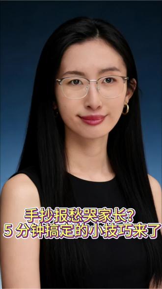 #创作者中心 #创作灵感 手抄报愁苦家长?5分钟搞定的小技巧来了#希望美术教育 #潍坊宝妈