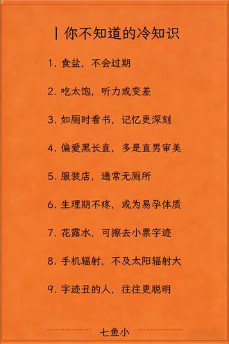 #冷知识 #文字文摘 @DOU+小助手