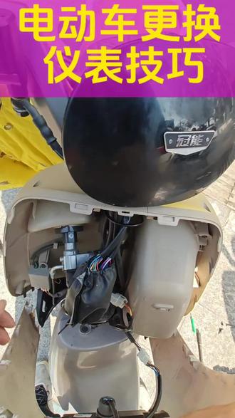 第一视角,沉浸式体验,更换电动车仪表#江西抚州#沉浸式体验#解压#电动车维修#雅迪电动车
