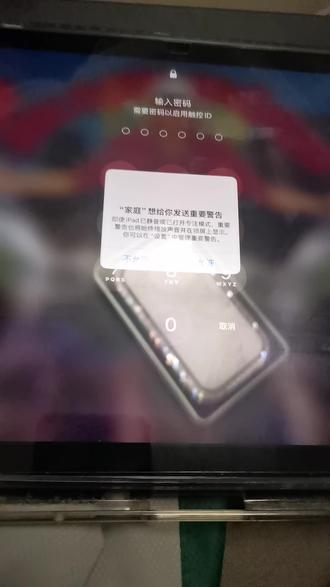 此招怎解#iPad #抖音推广