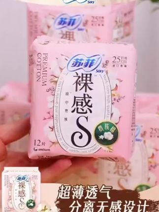 这么好用的卫生巾多囤点吧#姨妈巾 #生理期 #卫生巾#超薄透气#苏菲@DOU+小助手 @DOU+好生意