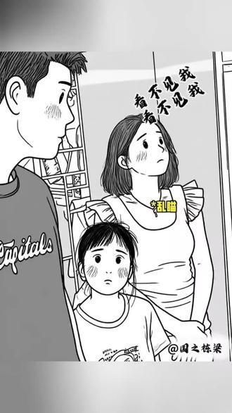 #漫画家 我觉得这个靓女特别有童心。