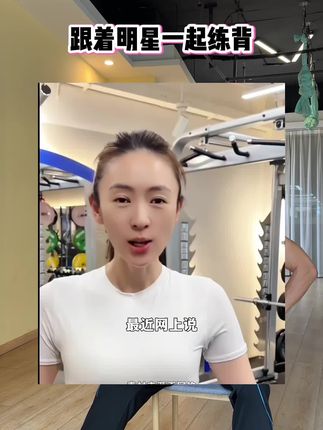 脸垮就去练背,坚持一段时间,你会来感谢我! #居家锻炼 #开肩美背 #练背#弹力带#好身材练起来