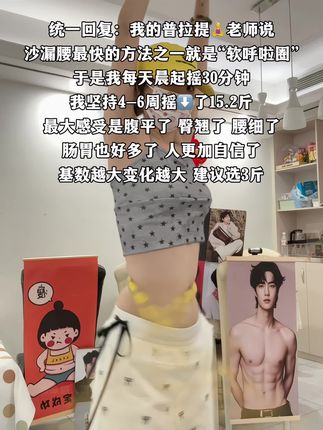 听了瑜伽🧘♀️老师的话:我终于把大肚腩练下去了!就这个动作!它能刺激腹部全身脂肪,不伤膝盖不伤腰,你就每天坚持甩20分钟,穿衣服自信了!看着身材变化太有成就感!#高效燃脂 #身材管理#暴汗燃脂瘦全身#有氧运动#你有多自律就有多美