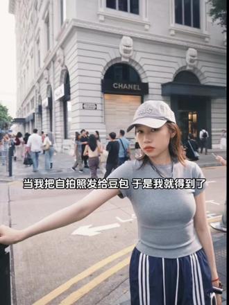 当我把自拍发给豆包 于是我就得到了
#分享 #Ai #豆包 #祝你马上成功马上发#豆包指令