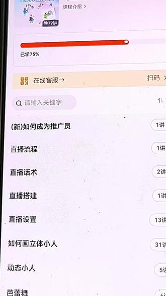 零基础直播教程。。。