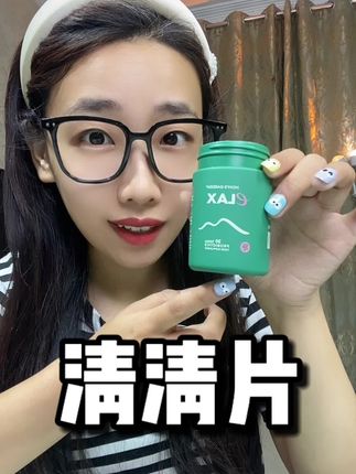 清清片3瓶还送6袋益生菌真的要冲#清清片 #百草园 #百草园清清片