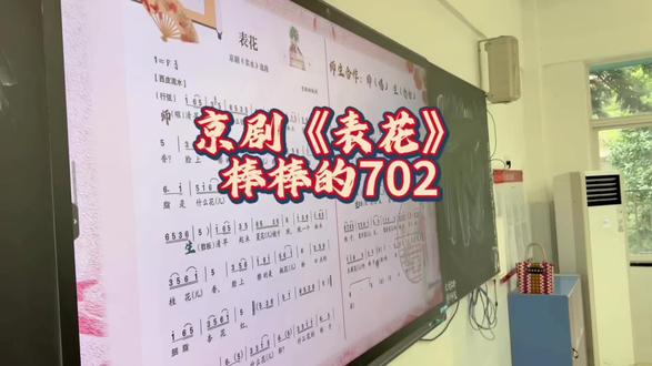 初中生学京剧能唱成这样我也是很满意了#戏曲文化 #京剧 #文化自信 #传统艺术传承 #音乐课堂