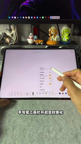 OPPO平板用户学会这四个实用技巧,让你彻底告别“买前生产力,买后爱奇艺”魔咒!#OPPOPad4Pro #OPPO五福年货节 #OPPOPad5#年货节 #OPPO平板