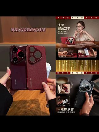 华为pura80 简物说适用华为pura80pro+纳帕真皮镜头膜支架pura80ultra防摔壳#华为pura80 #真皮手机壳 #支架手机壳 #防摔手机壳