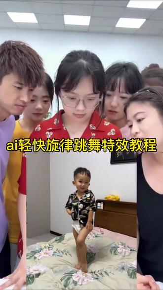 #剪映 萌娃跳轻快旋律摇舞蹈视频ai指令教程,轻快旋律摇视频怎么做,轻快旋律摇舞蹈视频制作方法,萌娃萌宠跳轻快旋律摇舞蹈指令,轻快旋律摇舞蹈怎么制作,轻快旋律摇舞蹈制作,轻快旋律摇舞蹈视频教程#轻快旋律摇 #轻快旋律摇舞蹈 #轻快旋律摇舞蹈教程 #萌娃跳舞