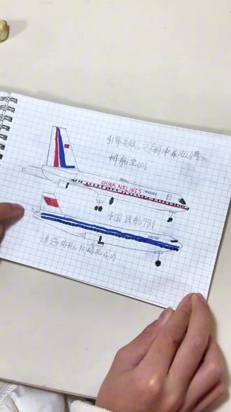 又画了很多飞机,大家把自己画的飞机发出来看看吧#飞机 #画飞机 #航空公司
