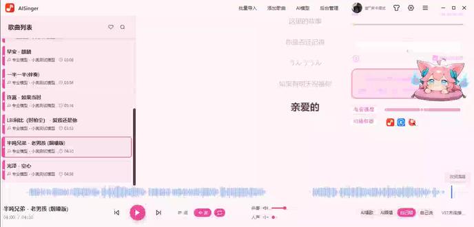 浪音ai跟唱效果展示 #ai跟唱#声卡调试效果展示