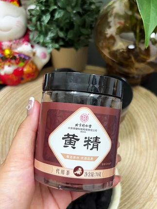 #黄精 同仁堂高品质黄精,品质上乘,人到中年建议每天喝上一杯黄精茶#九制黄精 #九蒸九晒黄精#黄精泡茶 #抖音入手的好东西