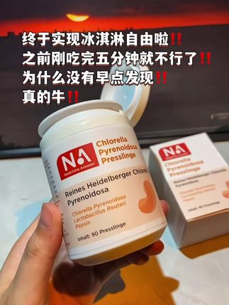 为什么没有早点发现…德国原装进口的,现在有活动3瓶只要99真的划算#好物推荐🔥 #每日分享 #强烈推荐 #种草好物推荐