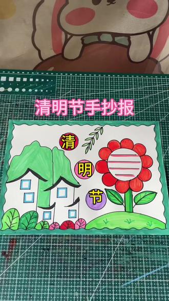 清明节手抄报一起来画吧#手抄报#清明节手抄报 #清明节主题画