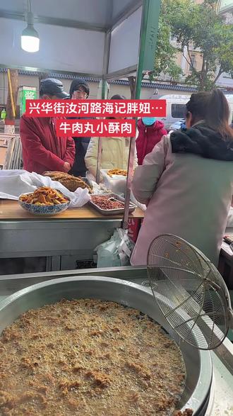 洪湖水浪打浪、胖妞家的丸子就是不一样