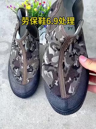 #劳保鞋 #鞋 #鞋子 #农田鞋