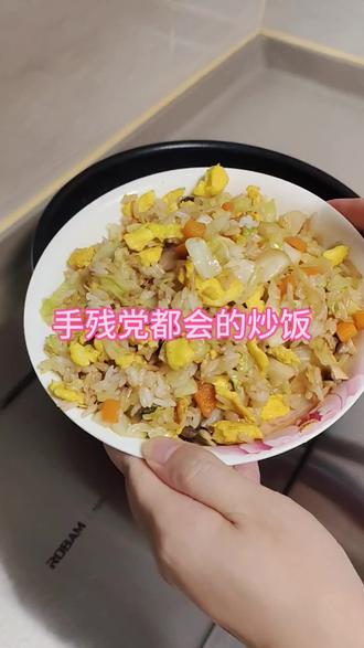 今天吃炒饭啦啦啦 #蛋炒饭#美食#种草