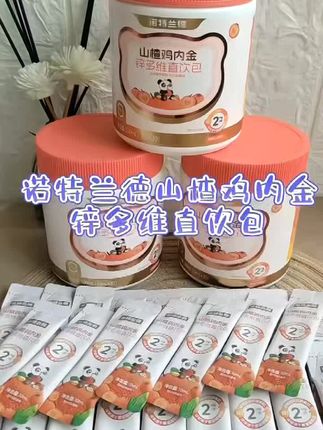 #诺特兰德山楂鸡内金直饮包 酸酸甜甜的口感 富含多种维生素和微量元素#诺特兰德#鸡内金直饮包#好物推荐