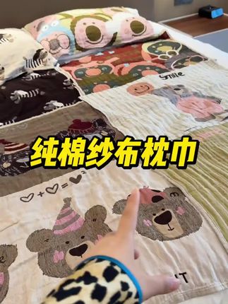 长这么大第一次摸这么软糯厚实的枕巾!!!真的就像婴儿口水巾一样!!太舒服了吧~大人小孩都能用#枕巾 #纯棉