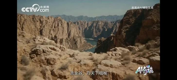 《流金谷恩仇录》
《流金谷恩仇录》全解读
这是央视网《AI奇谈》栏目推出的寓言式武侠
短片,用古装外壳包裹国际博弈,把文化立场
和现实隐喻藏在每一个细节里。
一、故事背景:流金谷的资源博弈
﹣流金谷:对应现实中的霍尔木兹海峡,是连
接东西方的战略要道,盛产象征石油的「玄铁
髓」。
- 核心矛盾:以「白鹰盟」为代表的霸权势
力,垄断流金谷资源,强迫所有商队用「白鹰
金票」结算,否则就会被劫掠;而「波斯寨」
与中原商队则试图反抗霸权,守护自身利益。
- 故事主线:中原商队与波斯寨结盟,用智慧
和武力对抗白鹰盟的压迫,最终打破资源垄
断,传递「止戈为武」的和平理念。